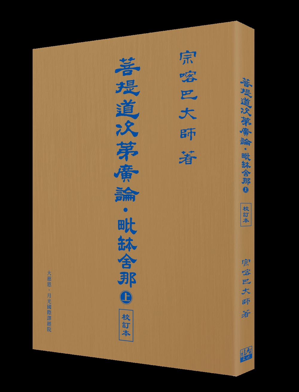 福田書屋｜線上書店