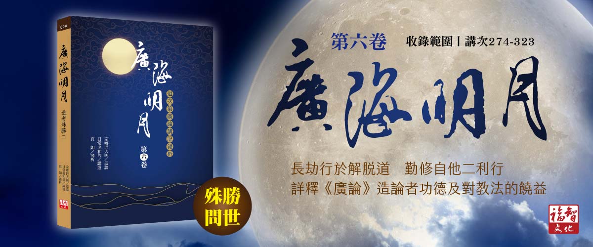 廣海明月6