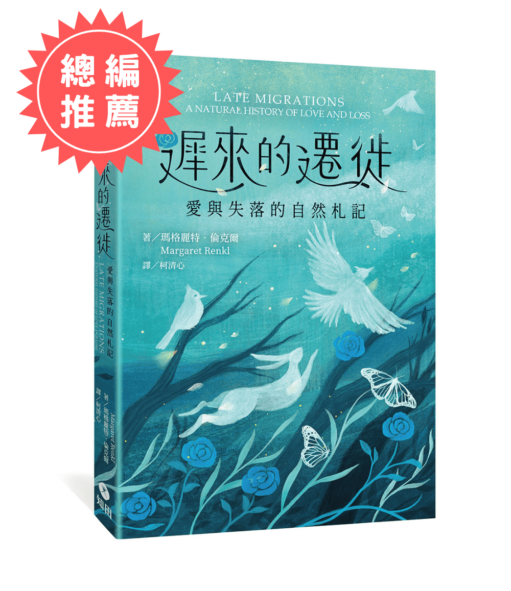 福田書屋｜線上書店