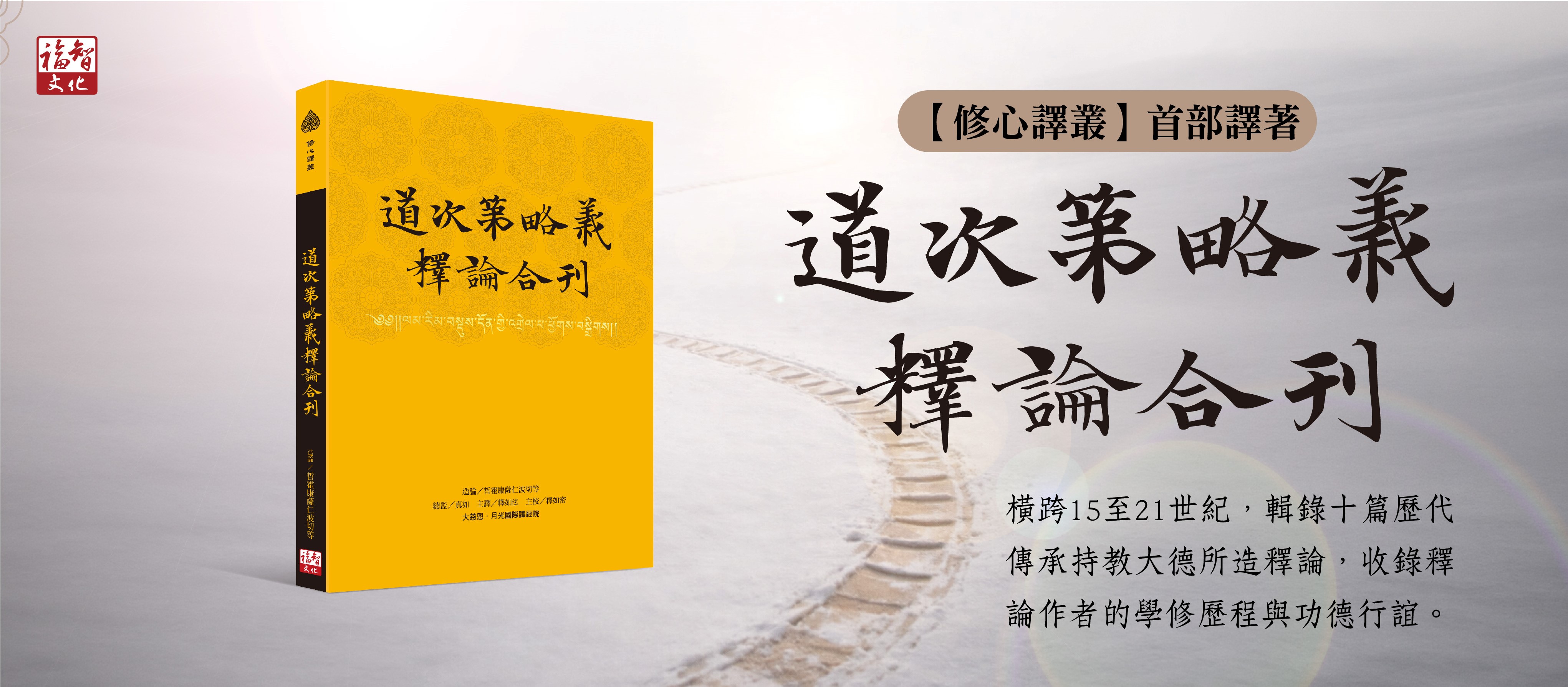 福田書屋｜線上書店