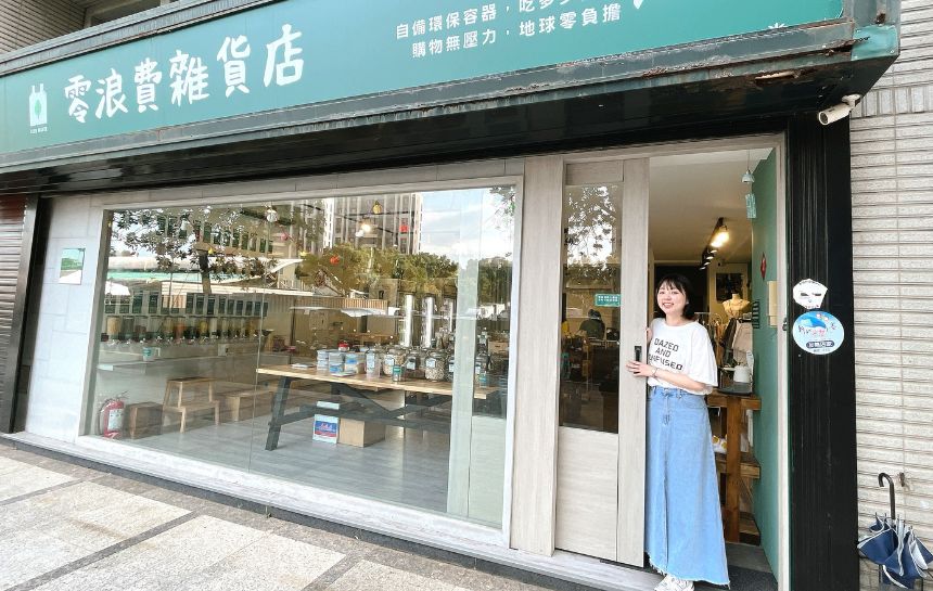 零浪費1-1.jpg