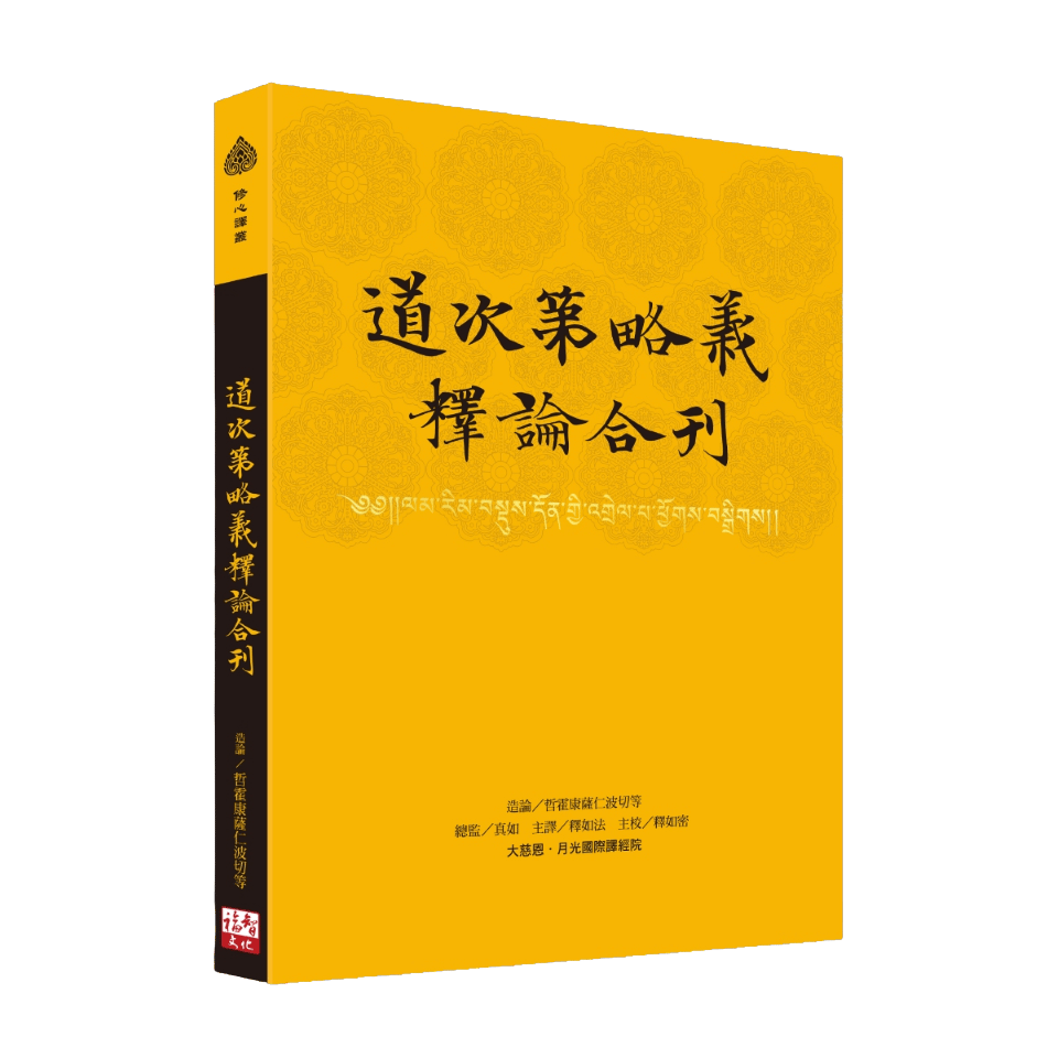 福田書屋｜線上書店