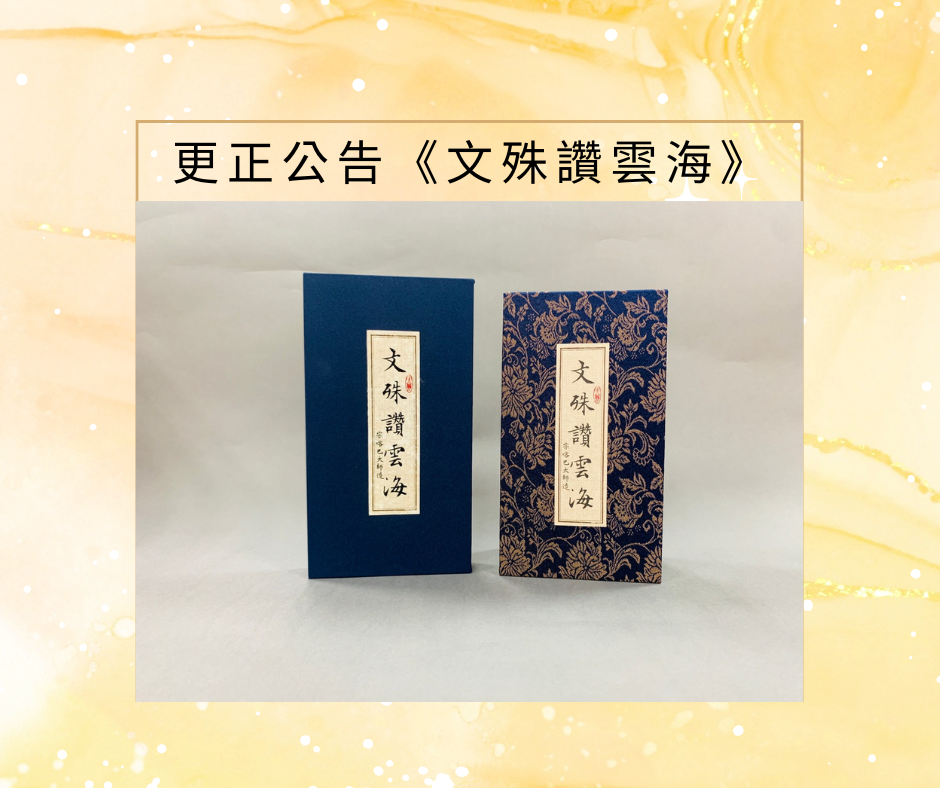 更正公告