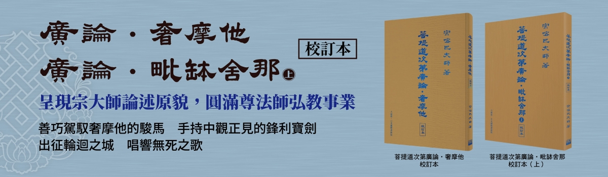 校訂本系列