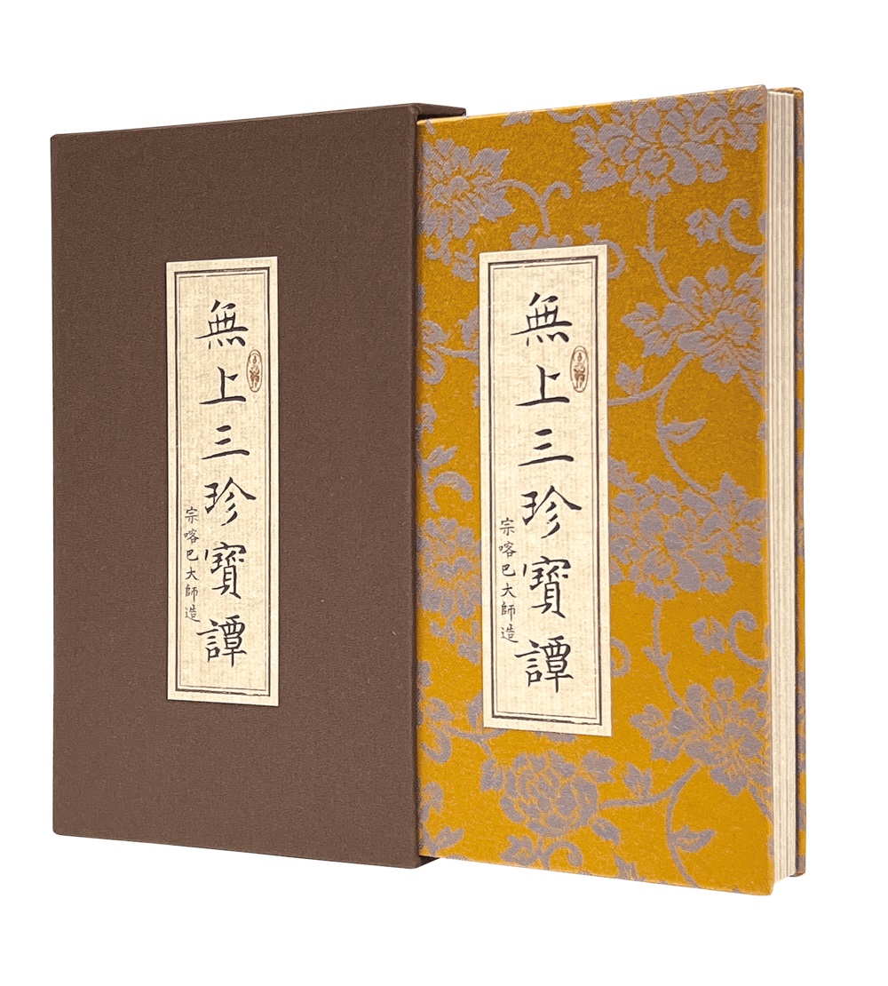 福田書屋｜妙音笑八事七十義