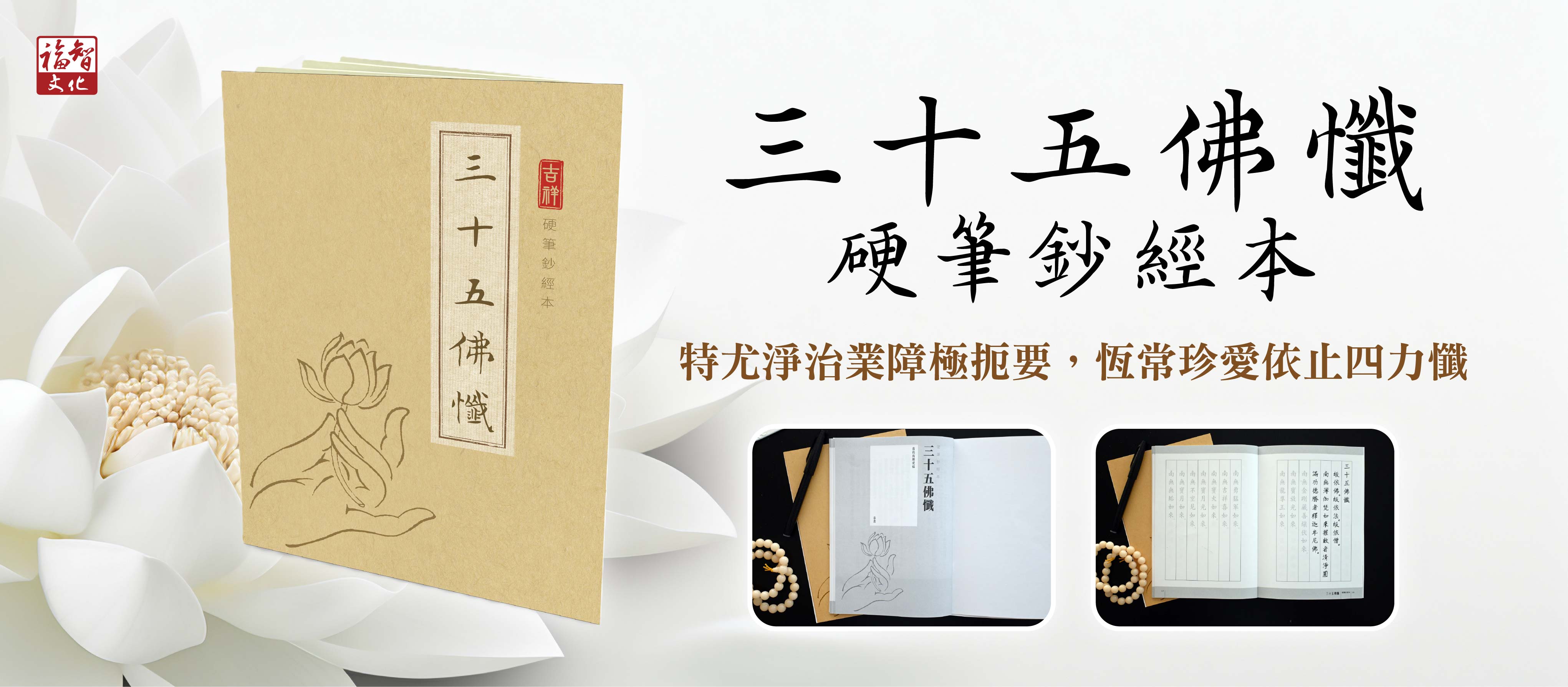 福田書屋｜線上書店