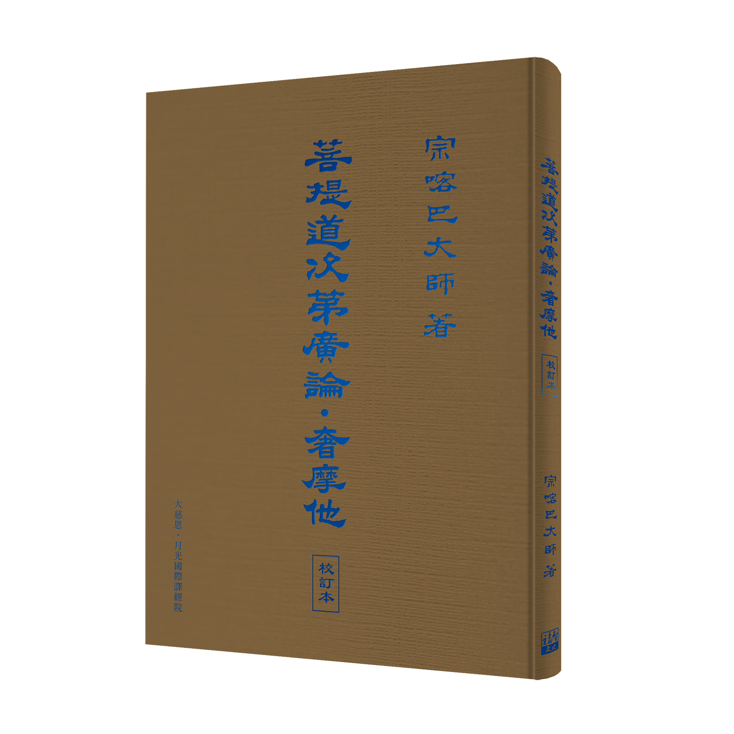 福田書屋｜妙音笑因類學