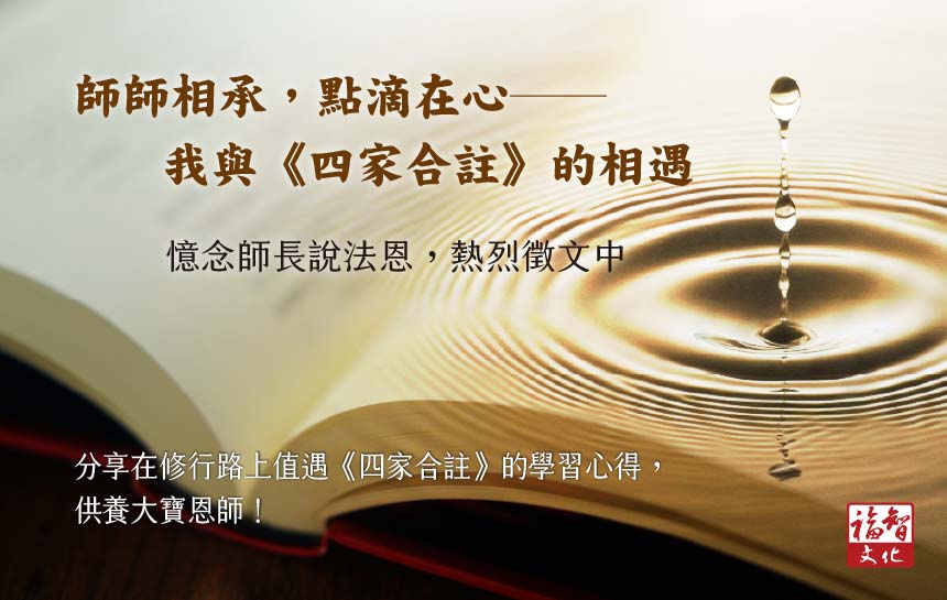 憶恩師書展徵文活動BN-860×545.jpg